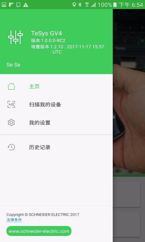 TeSys GV4截图2