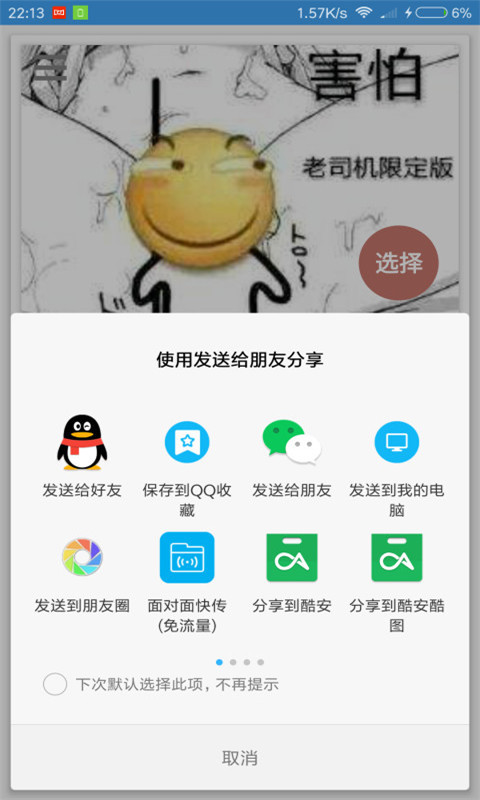 图片放大镜截图1