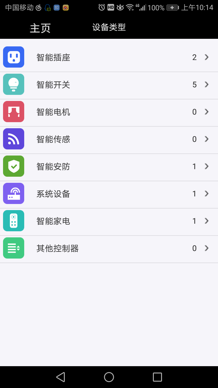 吱一声智能截图2