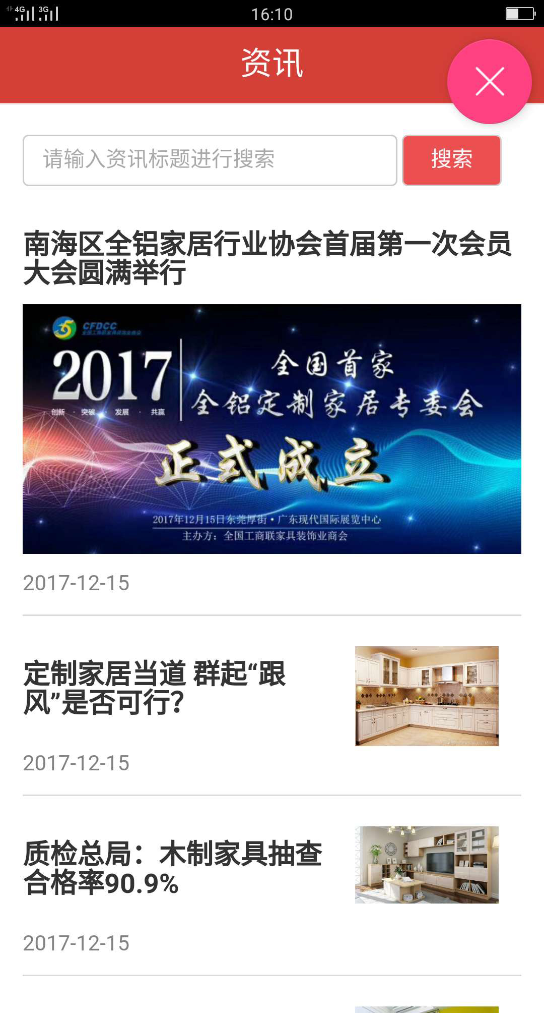 门图网截图4