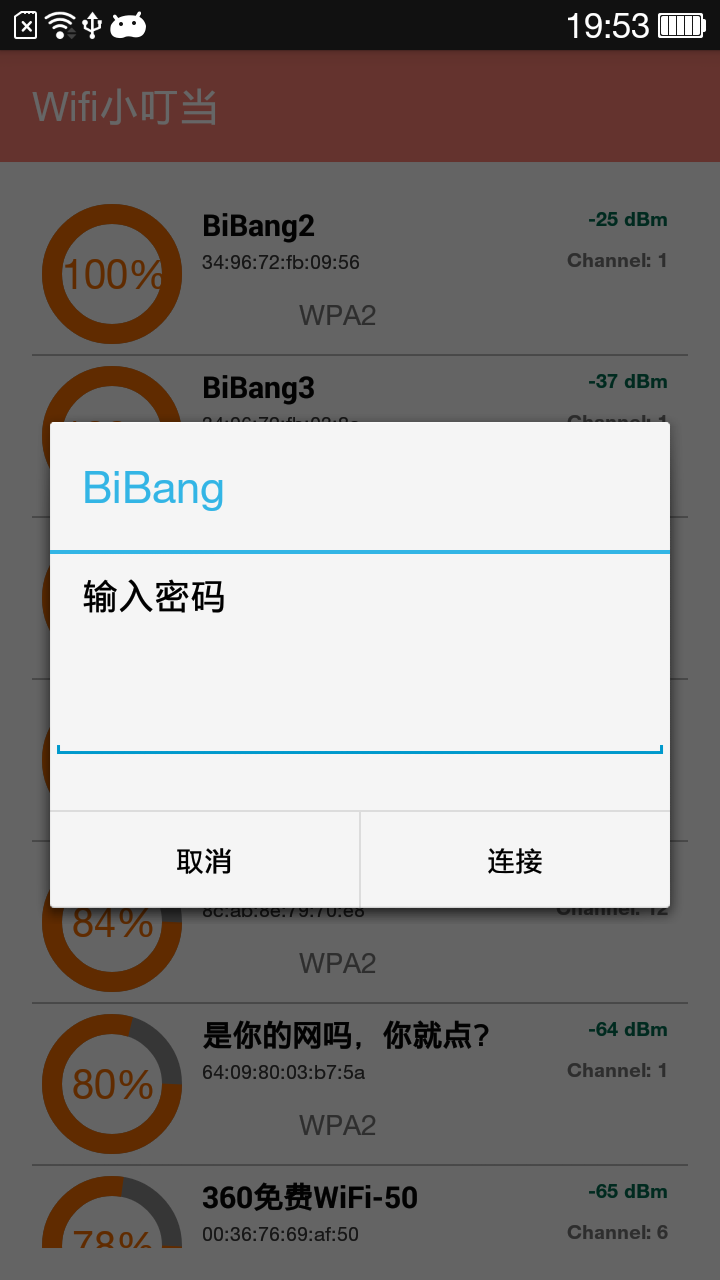 Wifi小叮当截图2