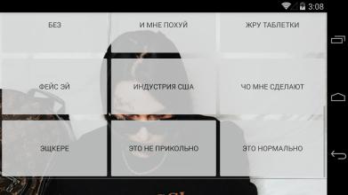 Фейс SoundBoard截图4