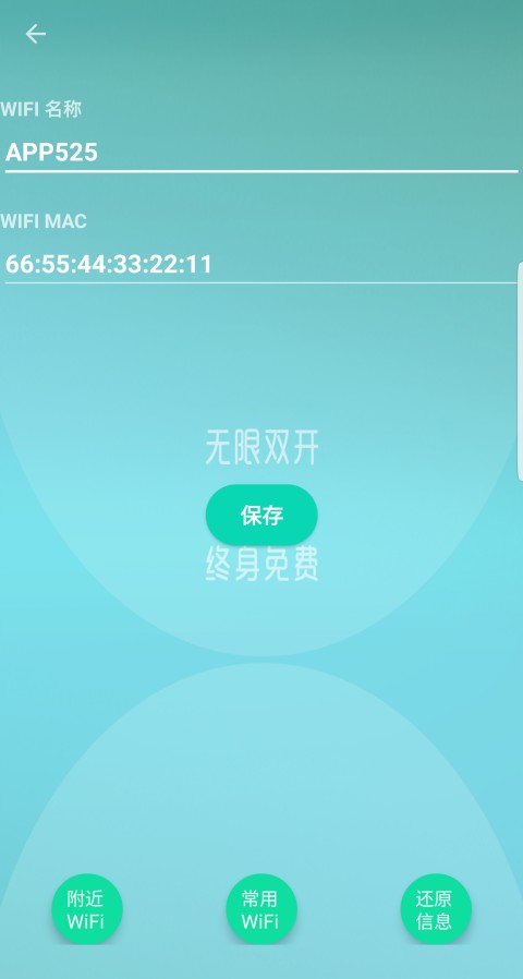 525双开截图3