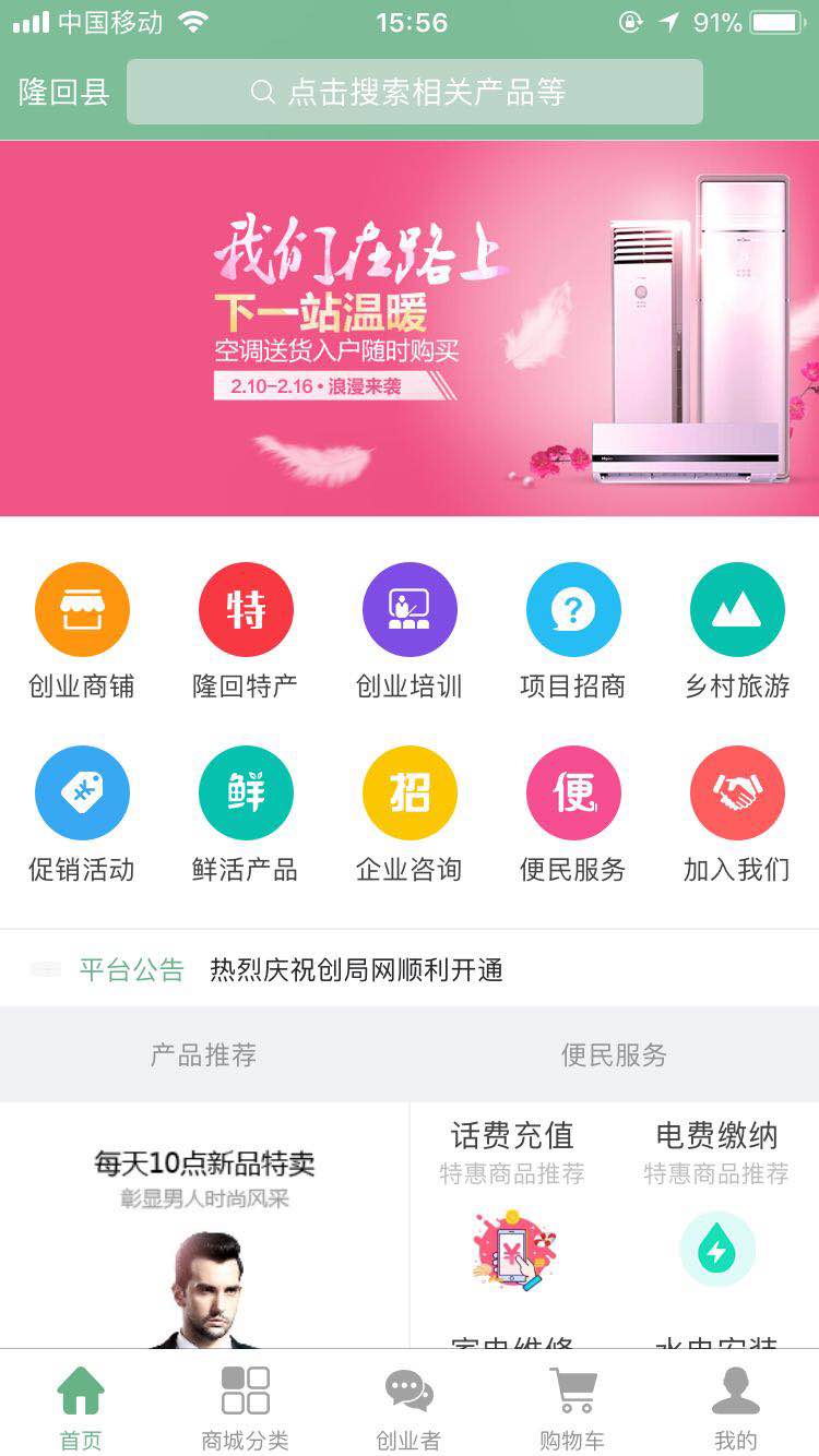 创局网截图1