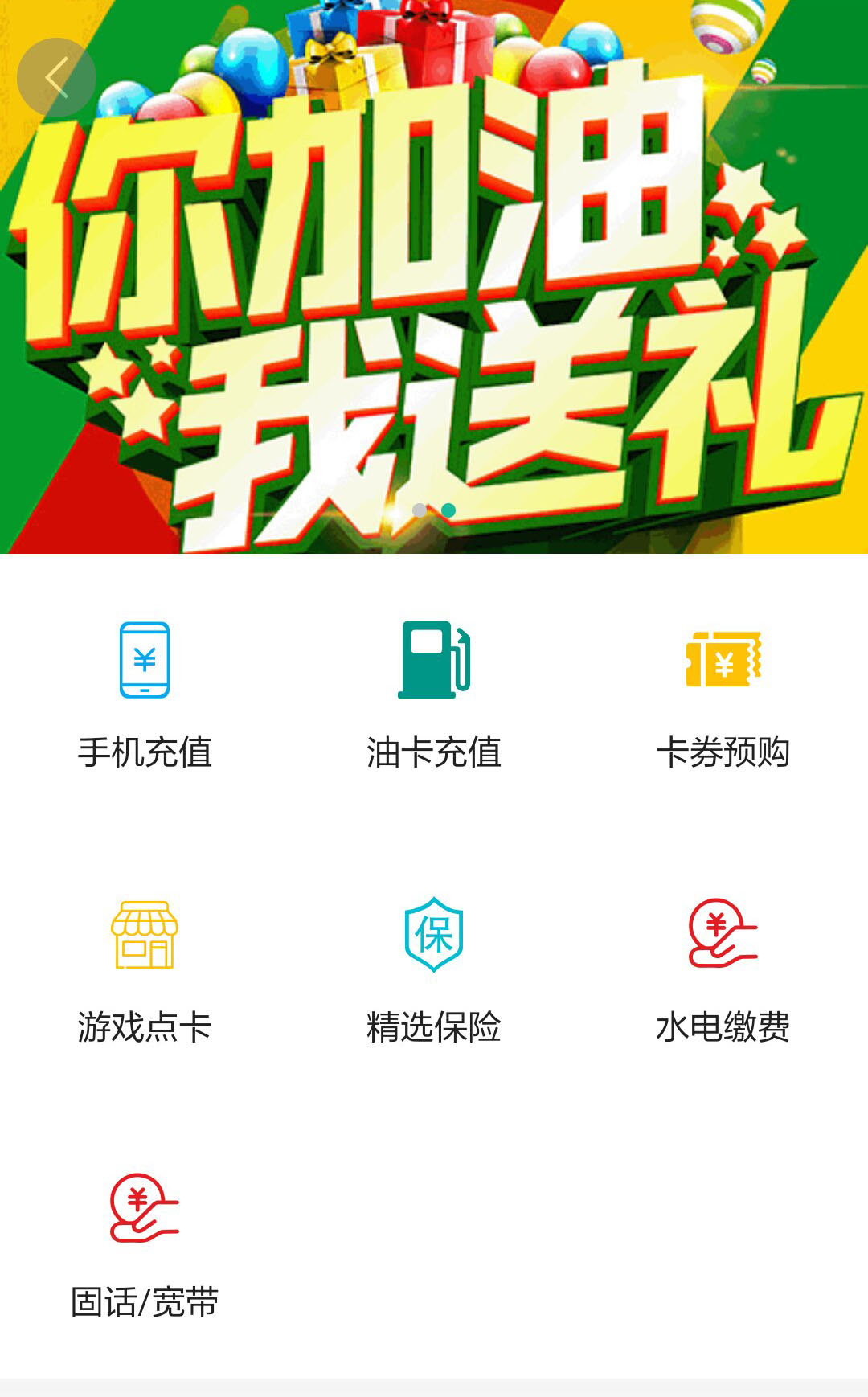 德商优品截图5