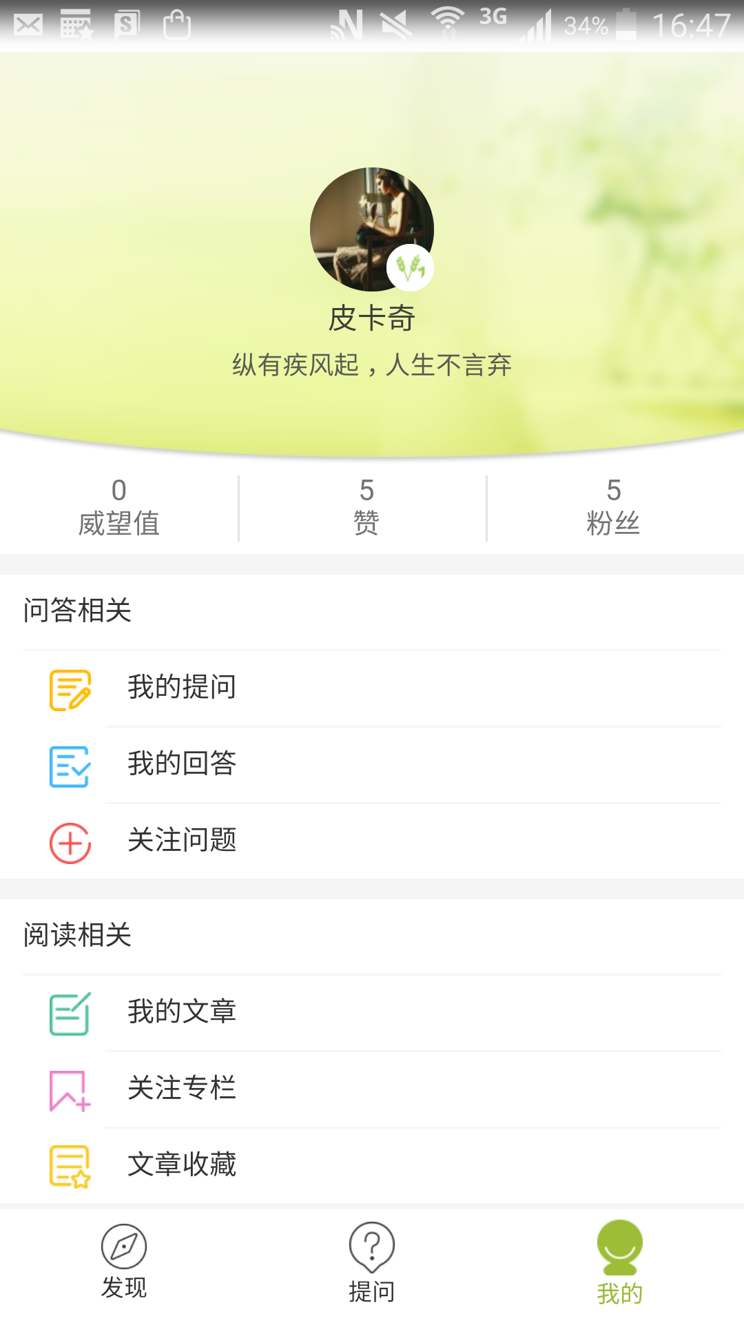 麦言社区截图3