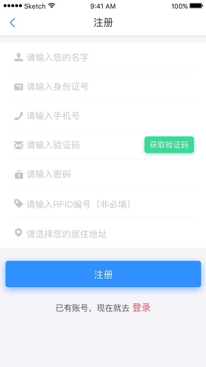 智安管家截图3