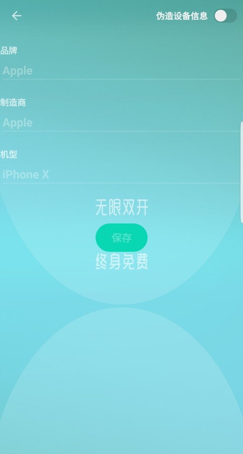 525双开截图4