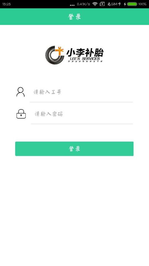 小李店面端截图1