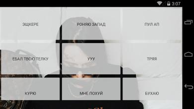 Фейс SoundBoard截图3