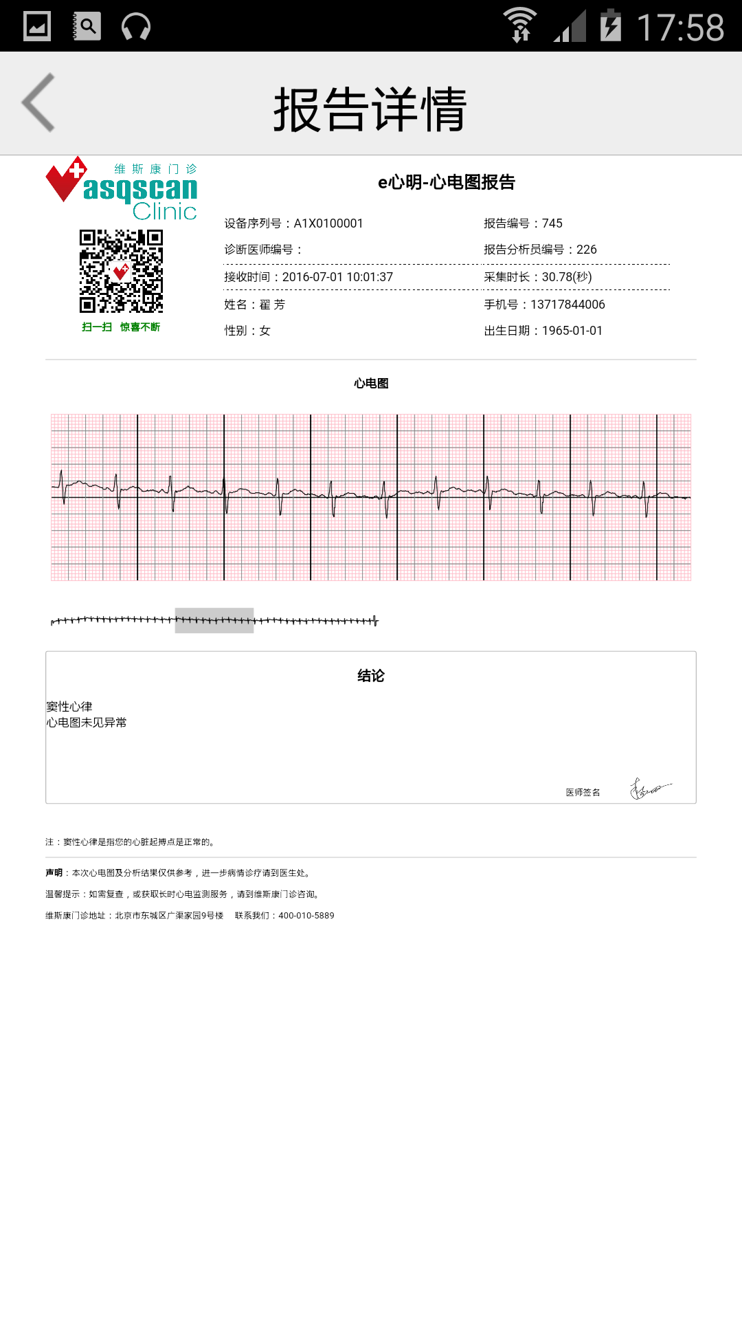 e心明截图3