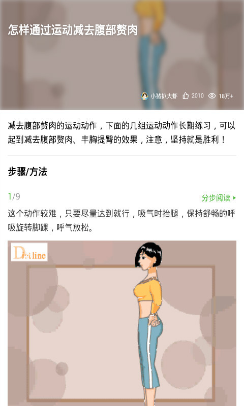 高合金钢健身截图2