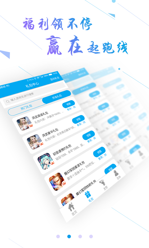 游戏推截图2