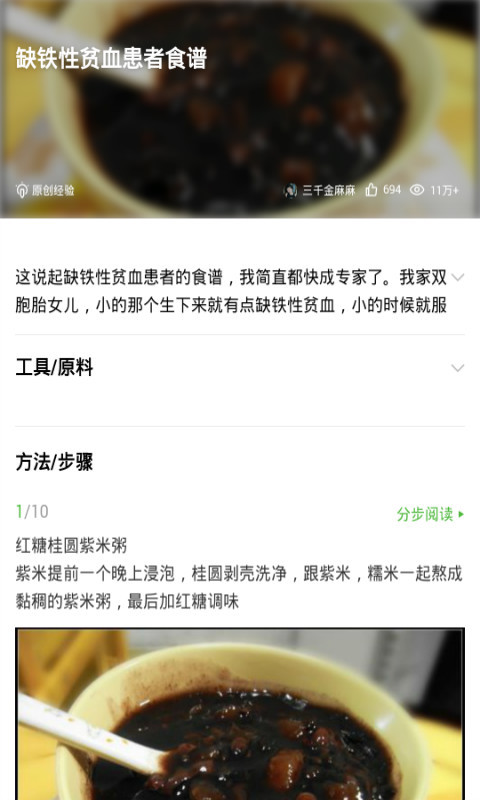 南开地方生活常识截图4