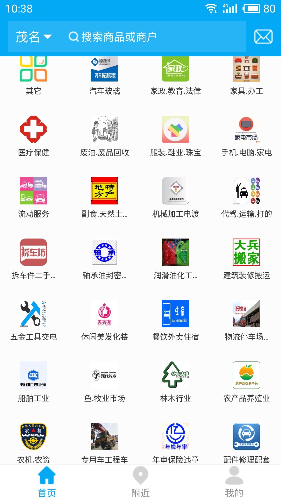 车人宝截图3