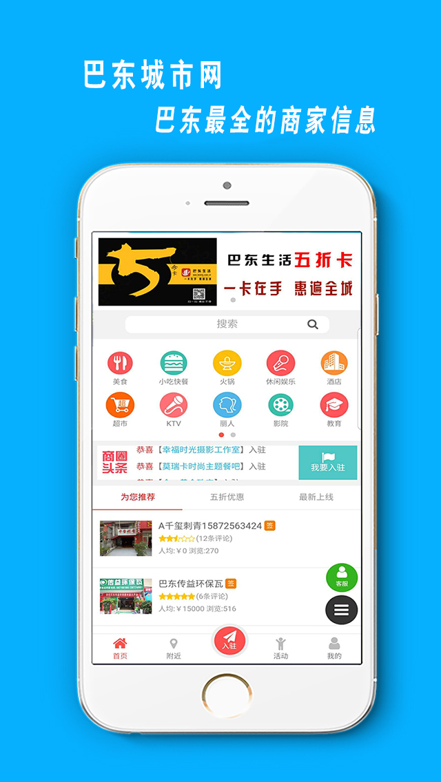 巴东城市网截图5