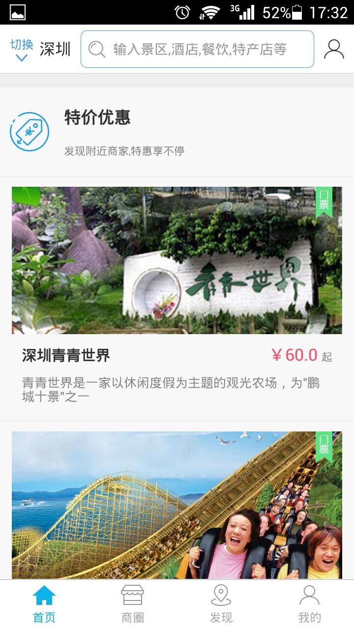 风景网截图4