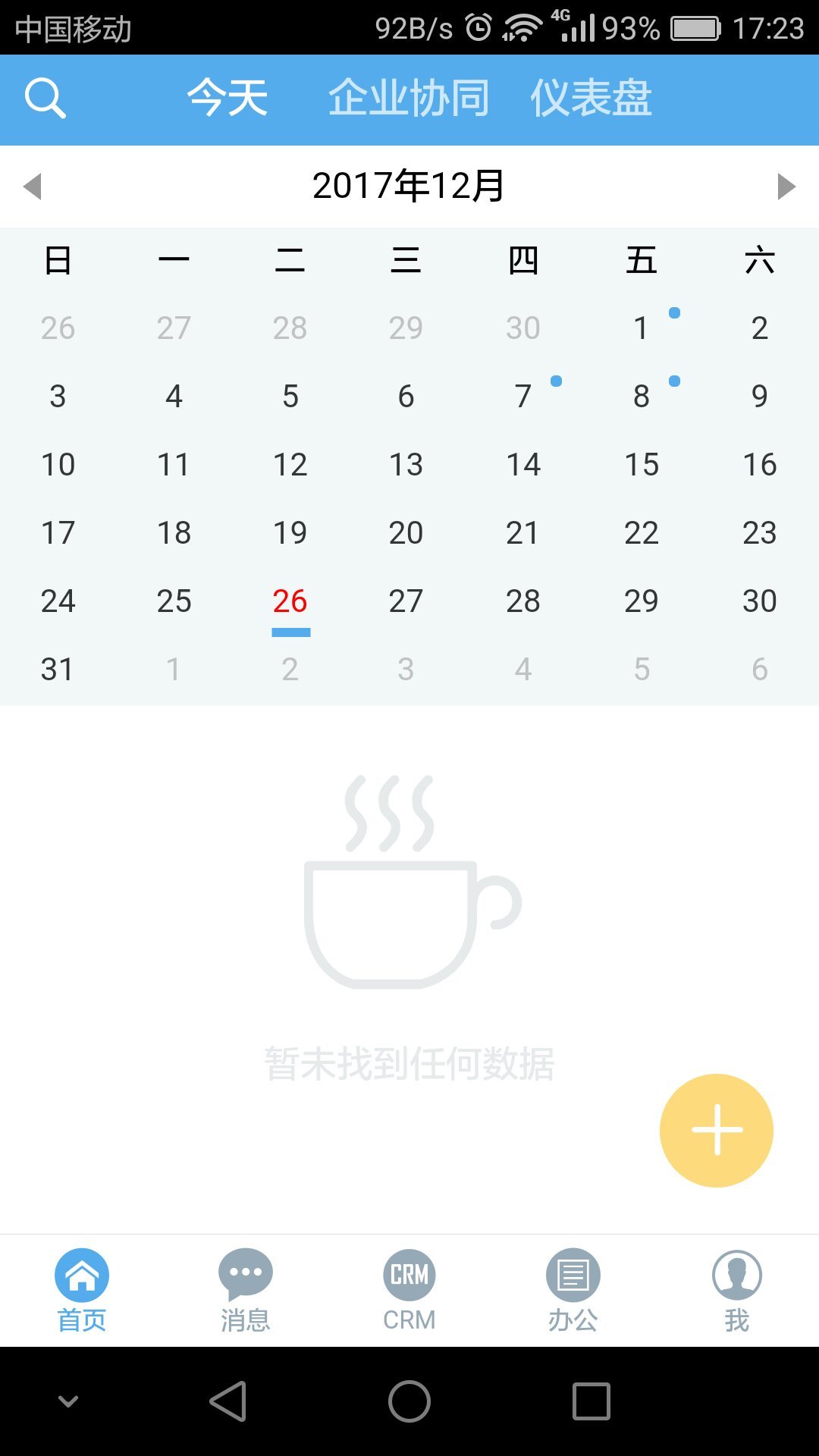 SalesNow截图2