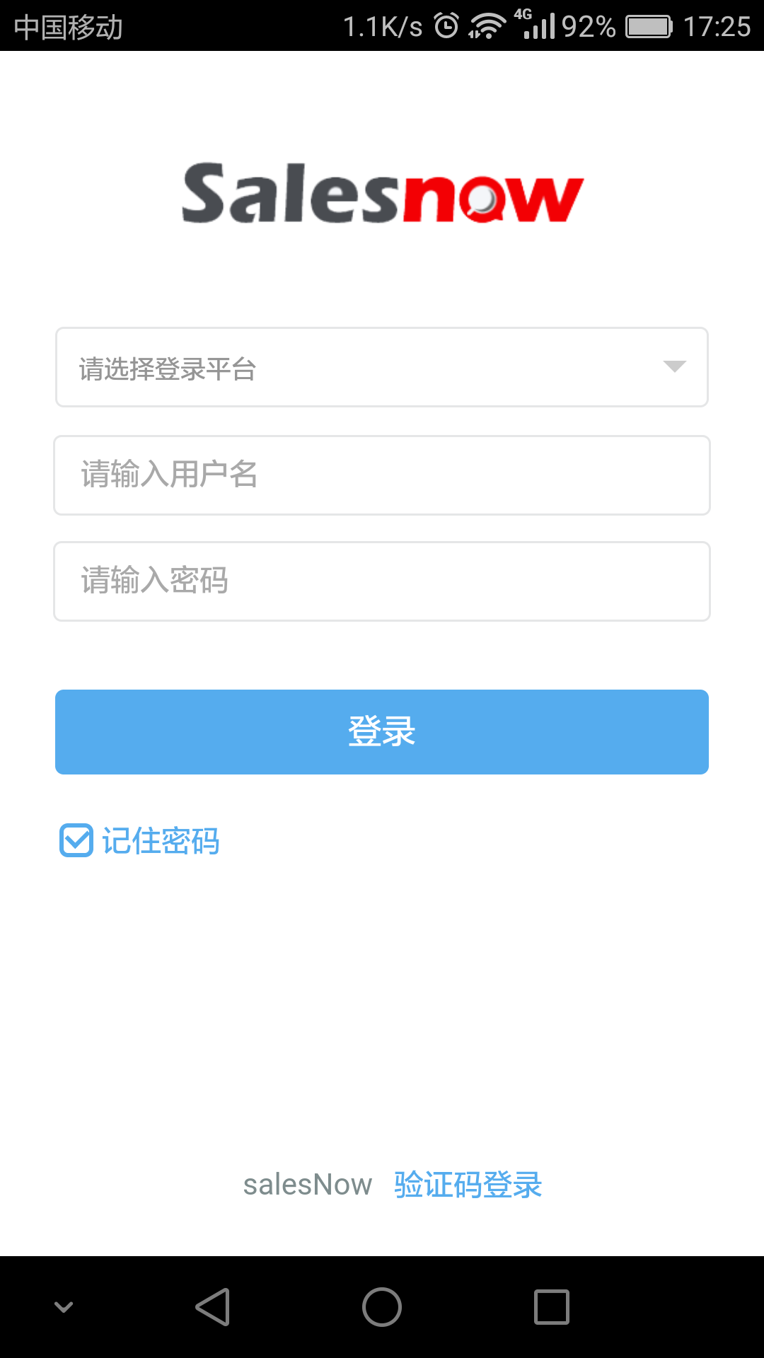 SalesNow截图1