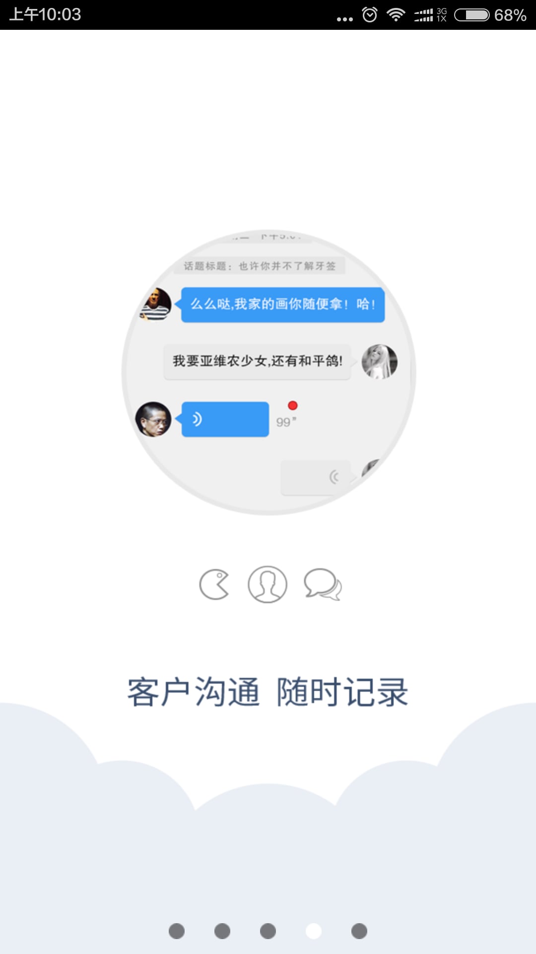 茄子会商户截图5