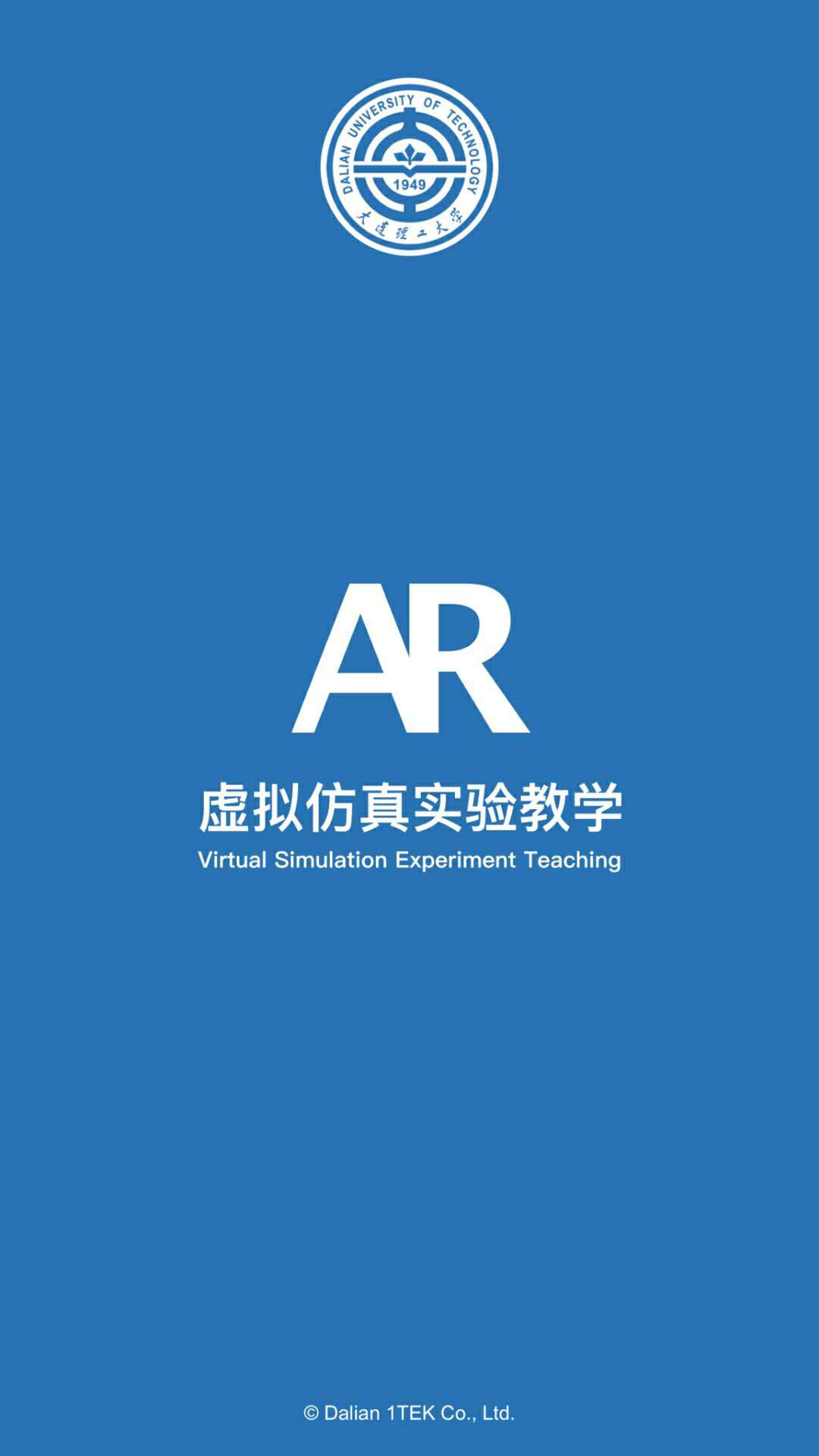 AR实验教学截图1