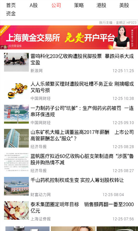 妮可妮可财经截图3