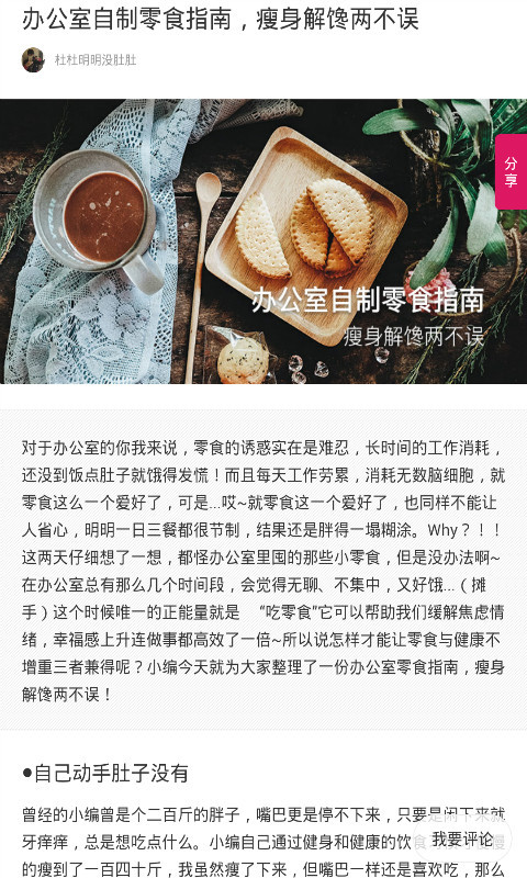 呼饥号寒饭盒截图3