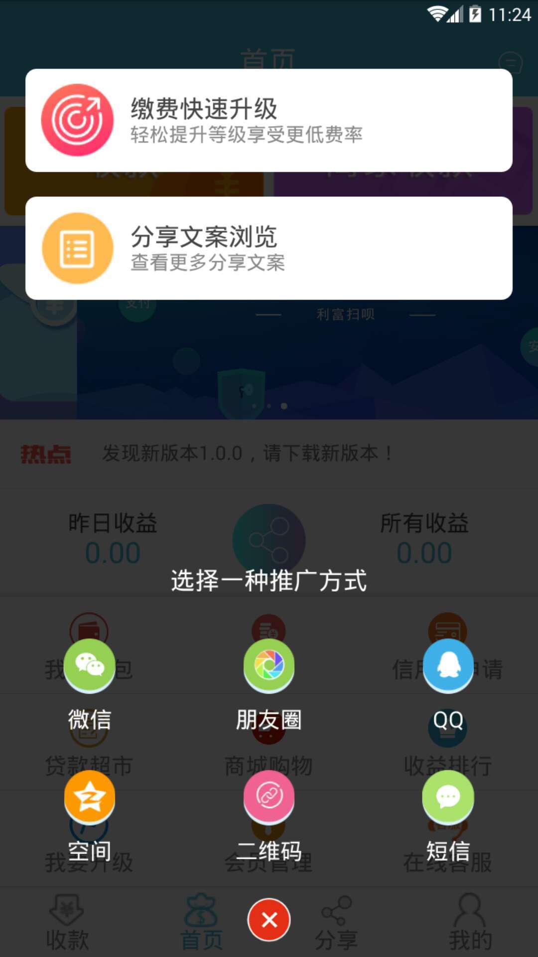 利富扫呗截图4