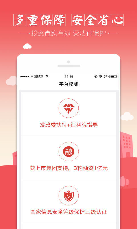 高手帮理财截图3