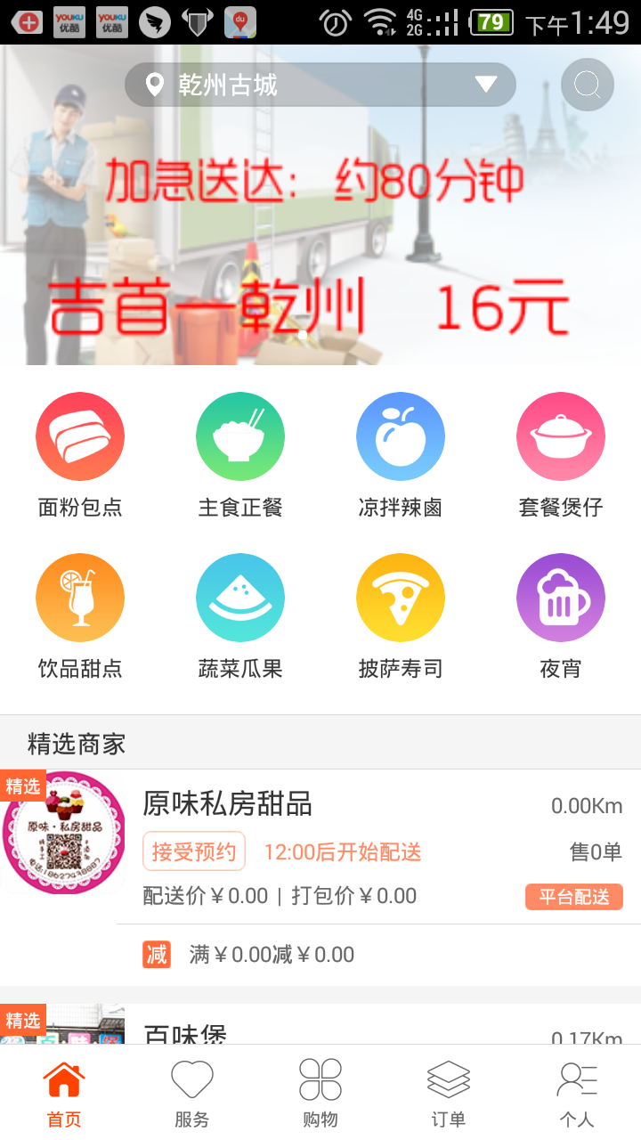 购物进行式截图1