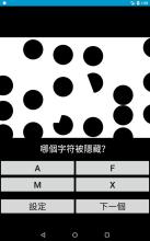 隐藏的字符截图3