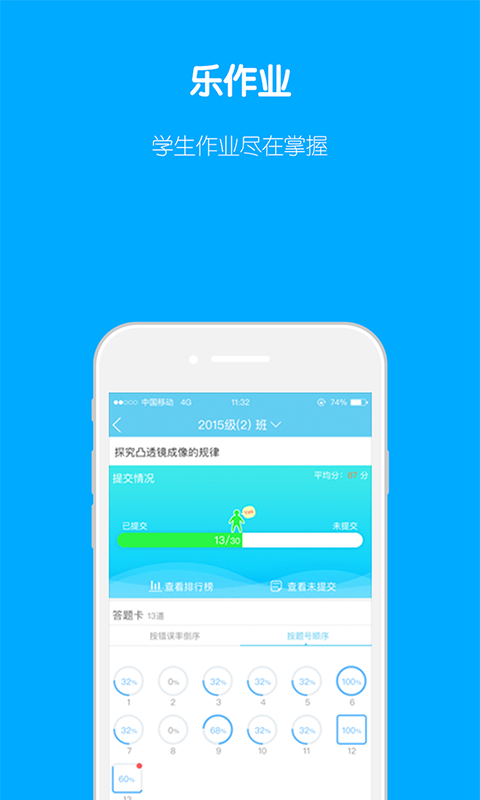 小乐老师截图2