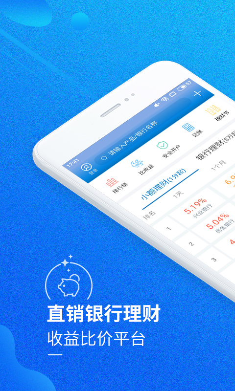 比财vv3.0.6截图1