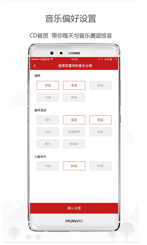 乐听电台截图3