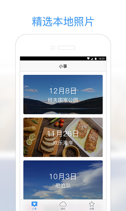 小Q相册截图1