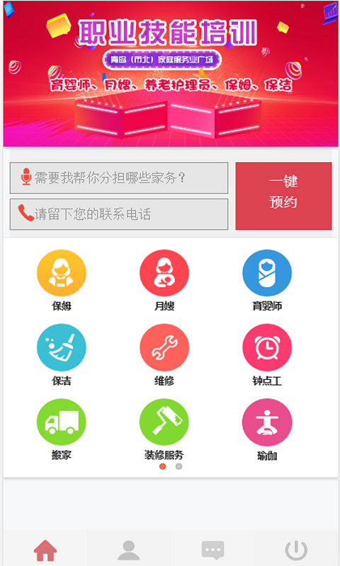 干活截图2