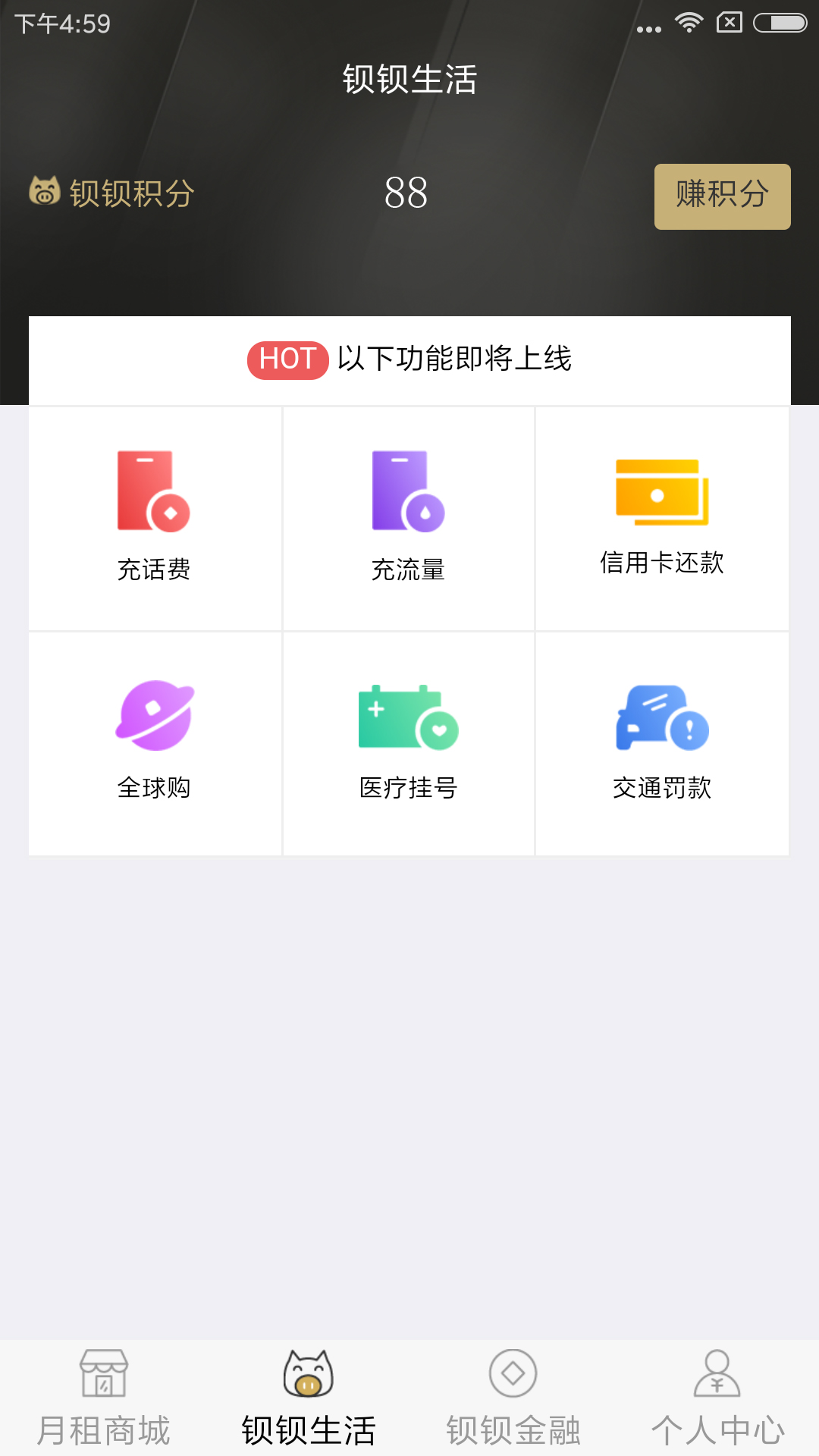 租钡体验版截图2