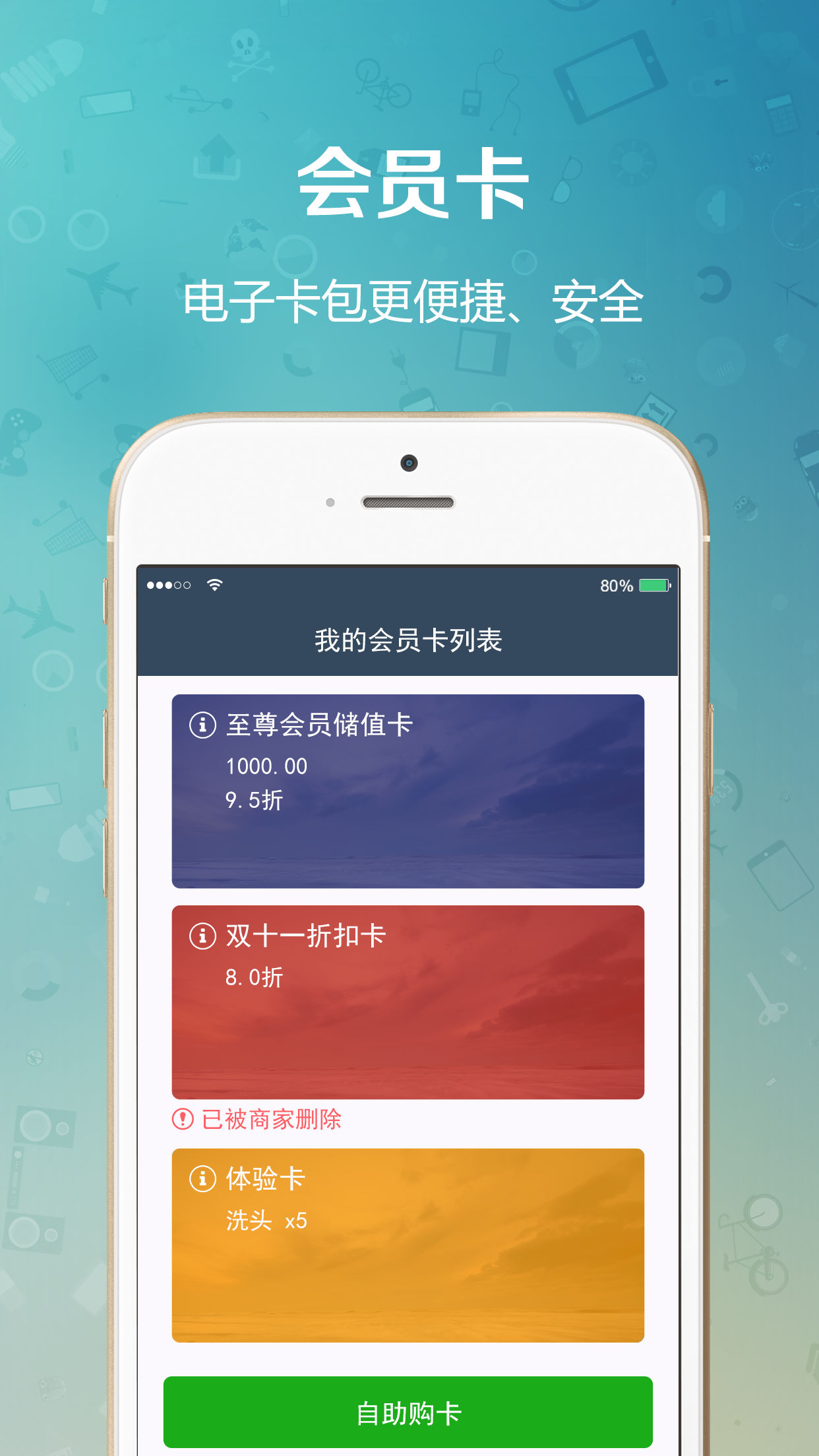 闪收顾客端截图3