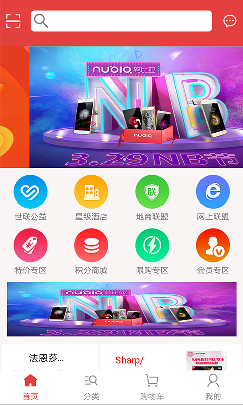 世联创客截图2