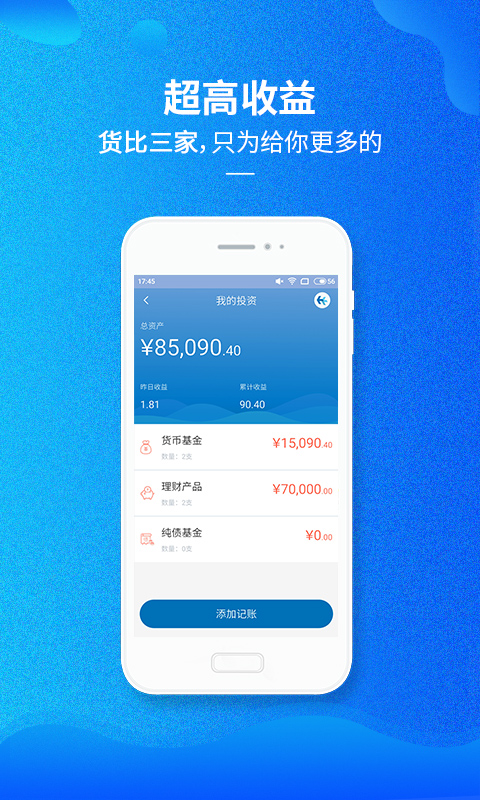 比财vv3.0.6截图3