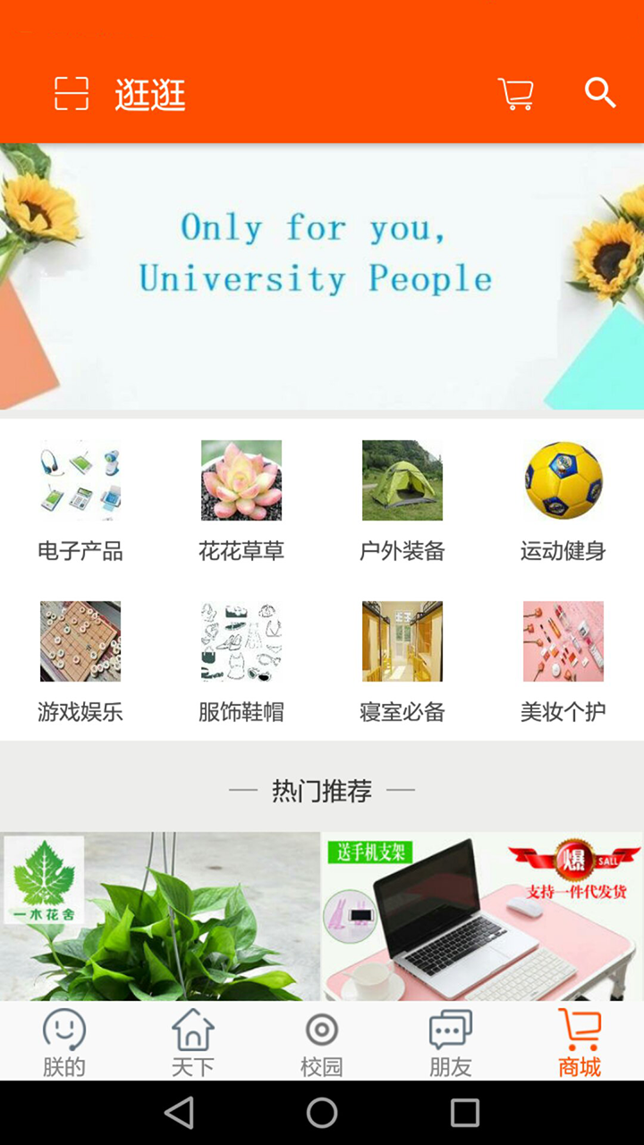 UP大学圈截图1