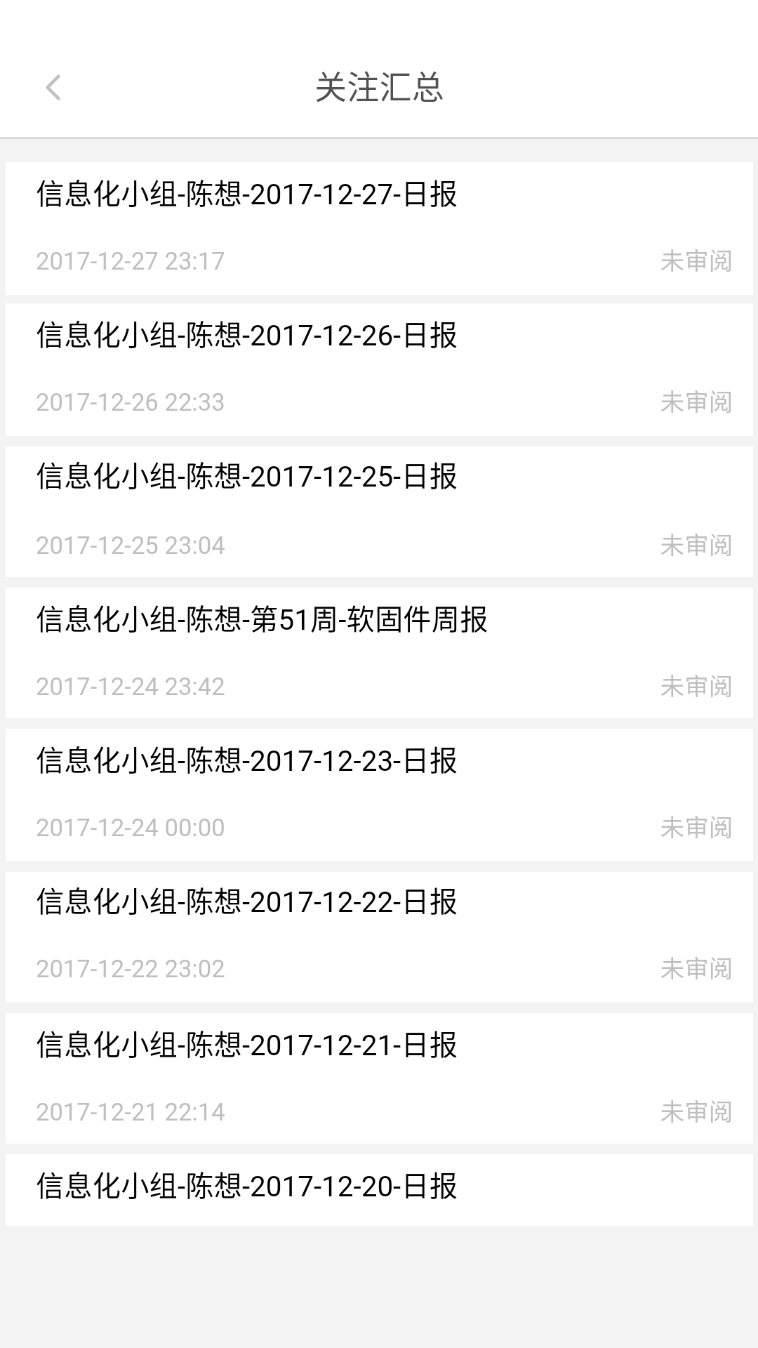 信息共享平台截图3