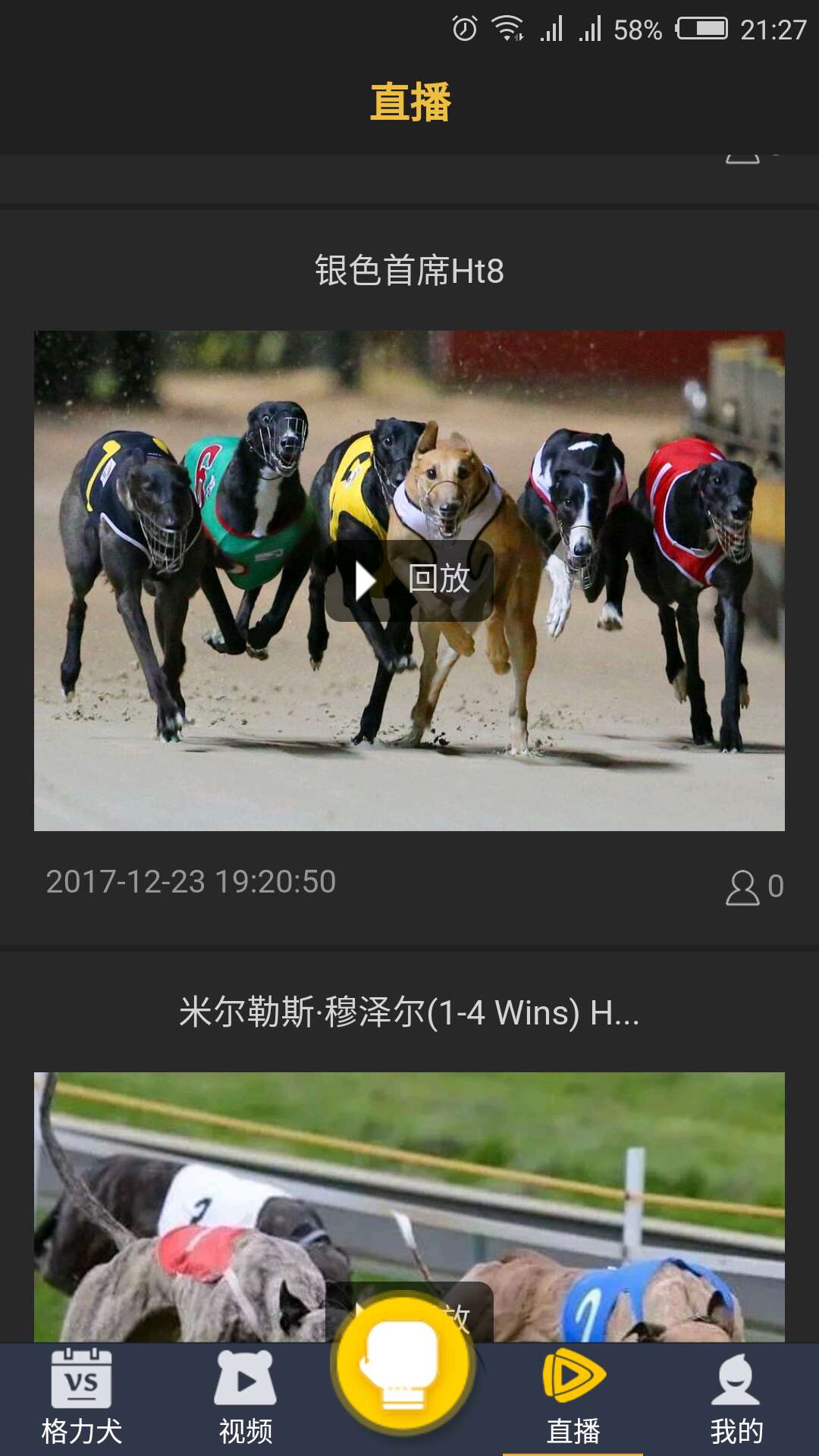 格力犬联盟截图4