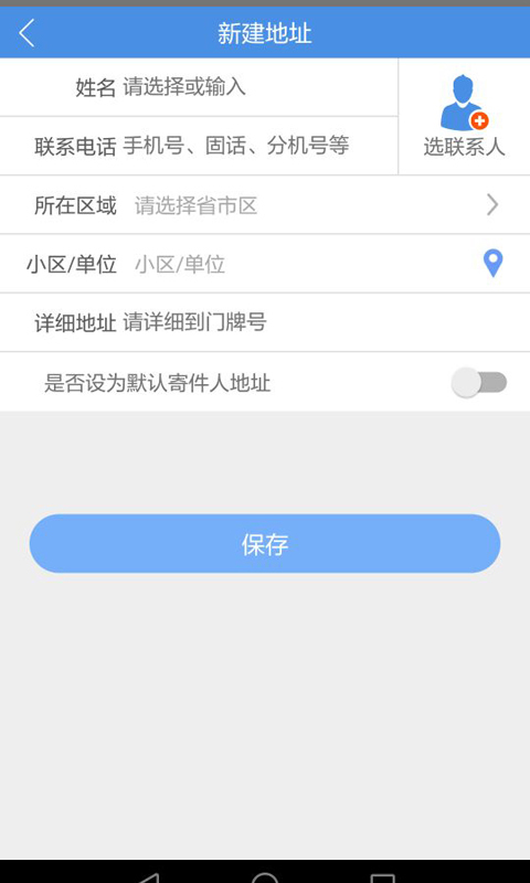 荷粉速运截图4