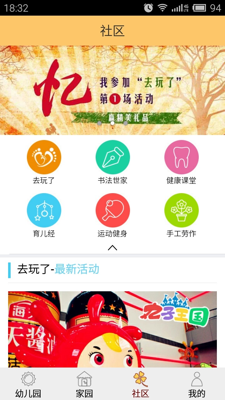 童联截图4