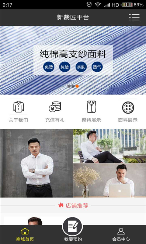 新裁匠截图3