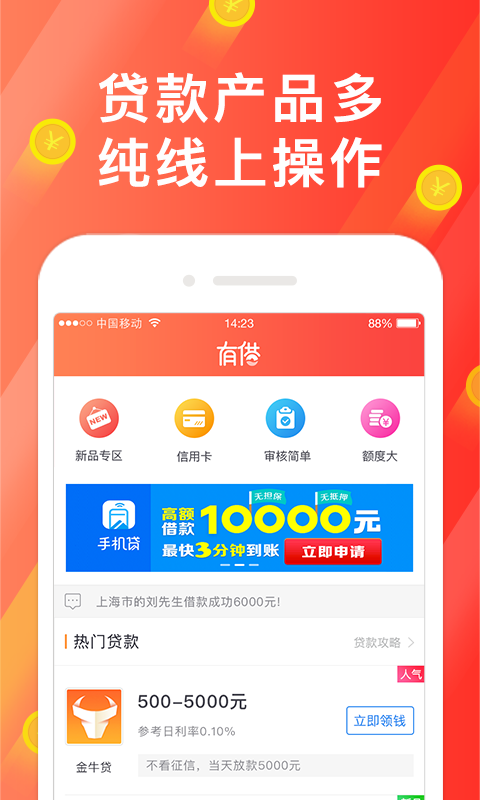 U族截图4