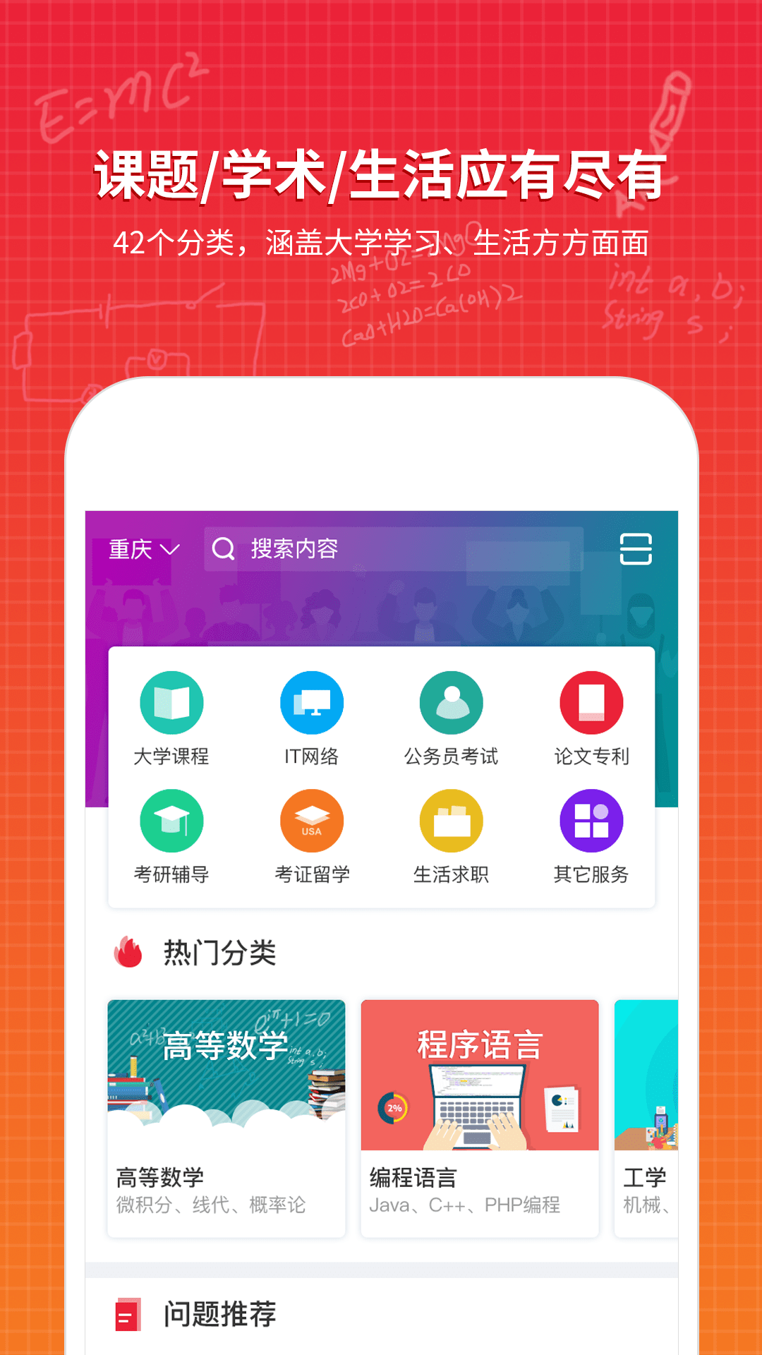 千答截图1