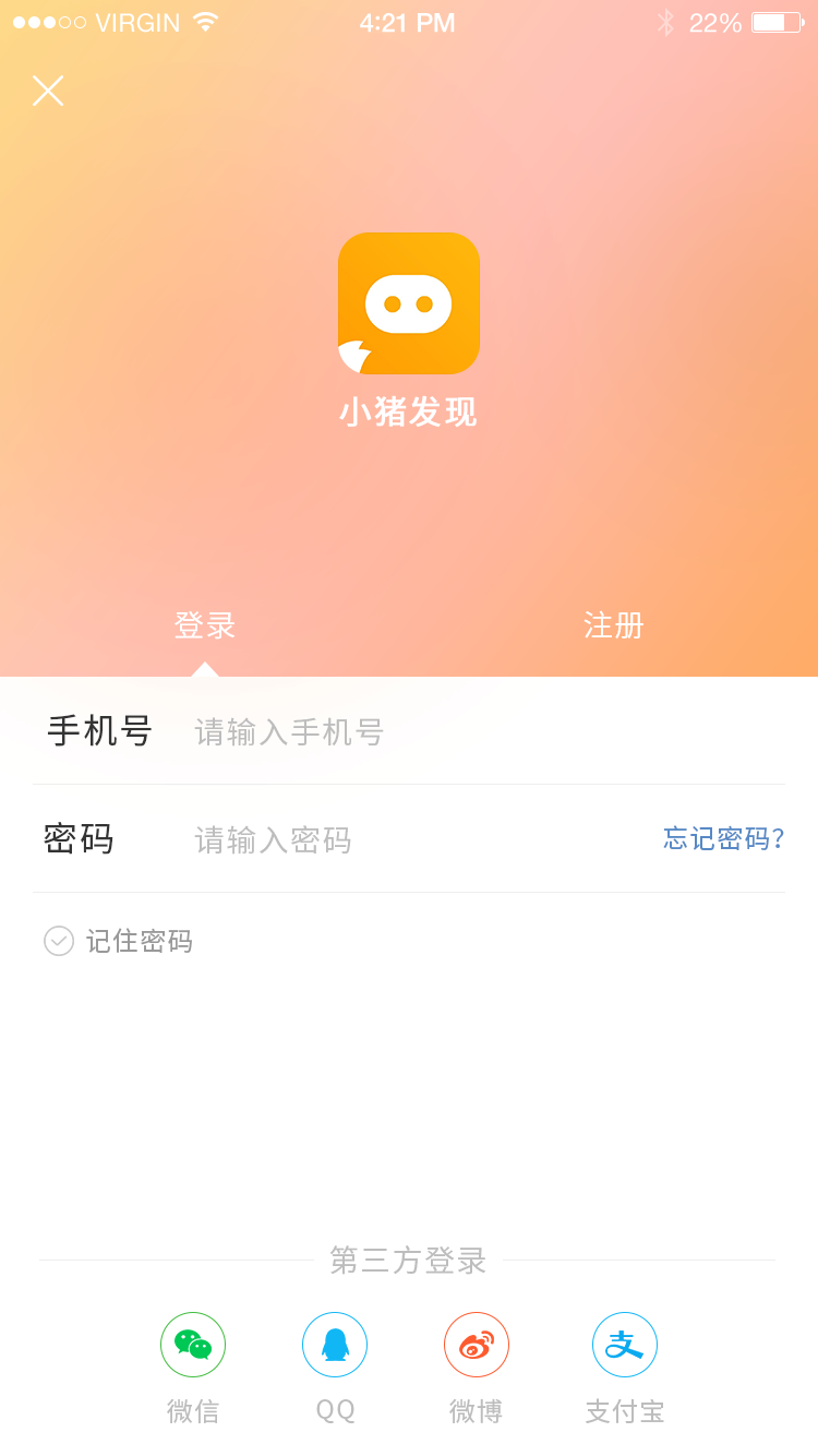 小猪发现截图1