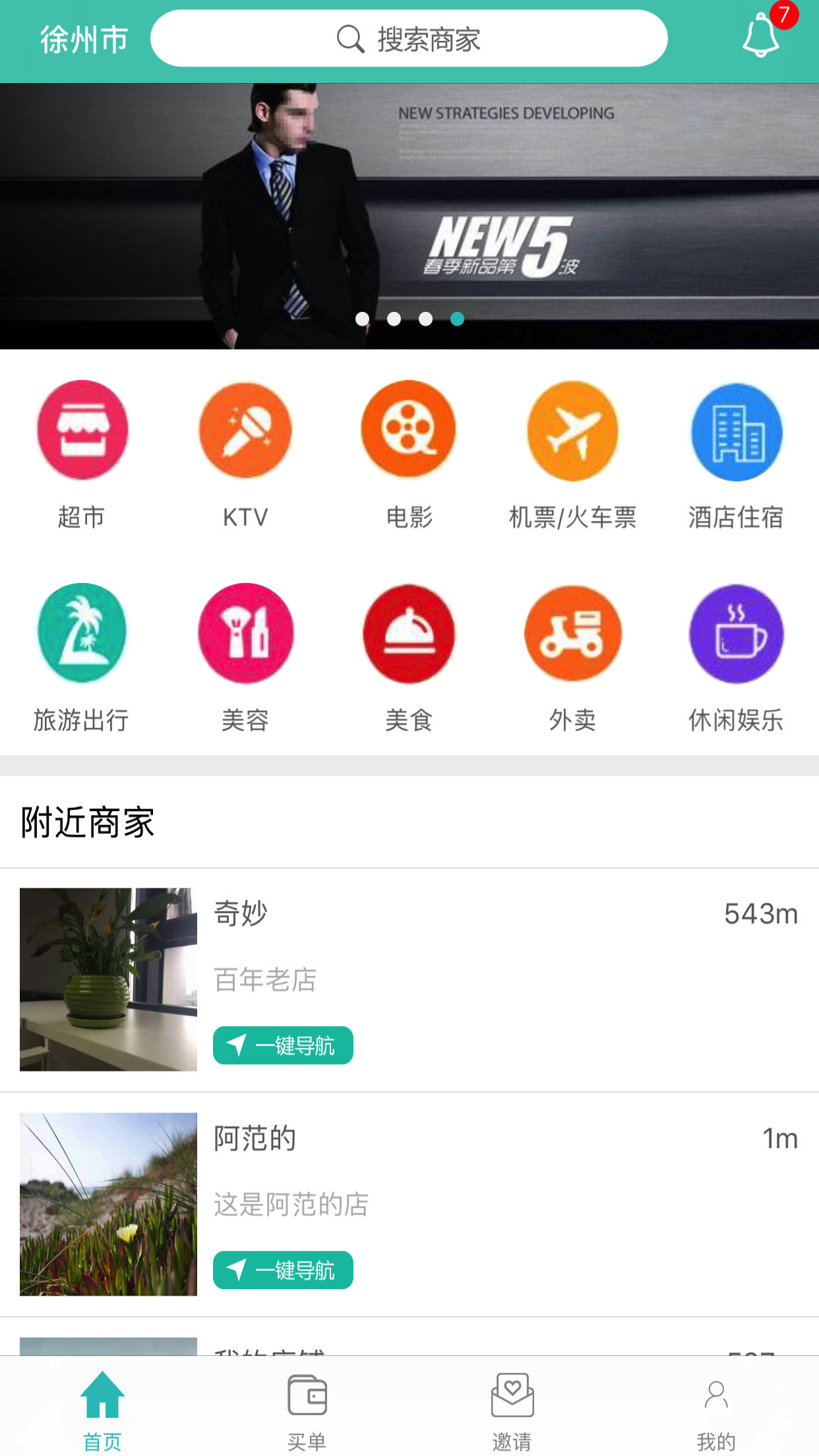 生博文截图1